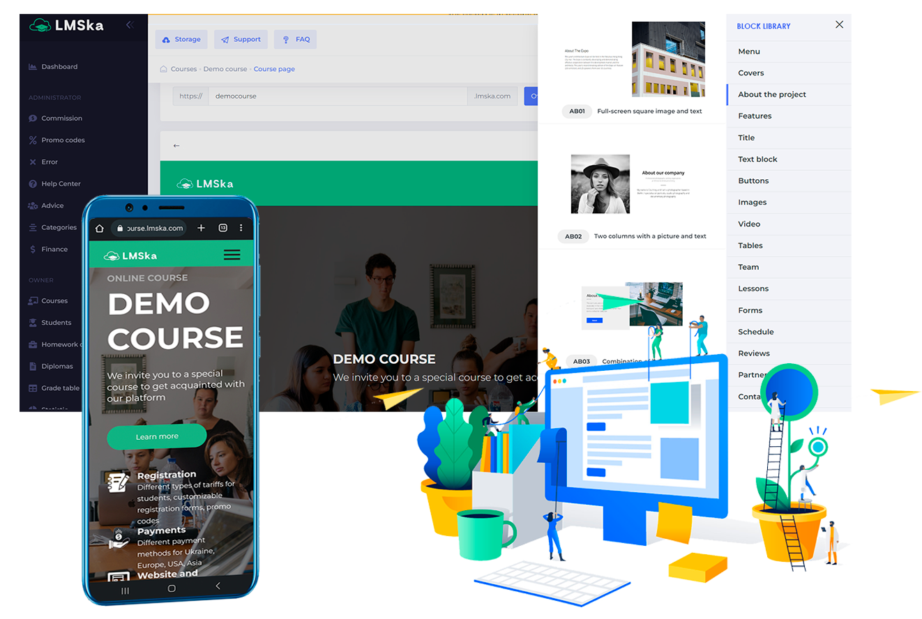 lms система